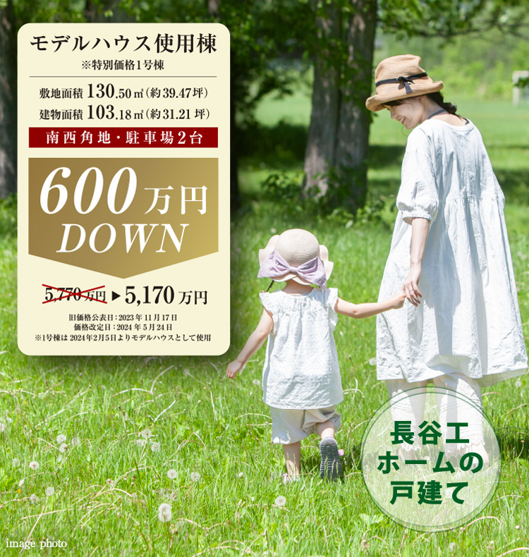 家族にオールファーストな住まいへ。名古屋市北区最大級全45邸の街、誕生。