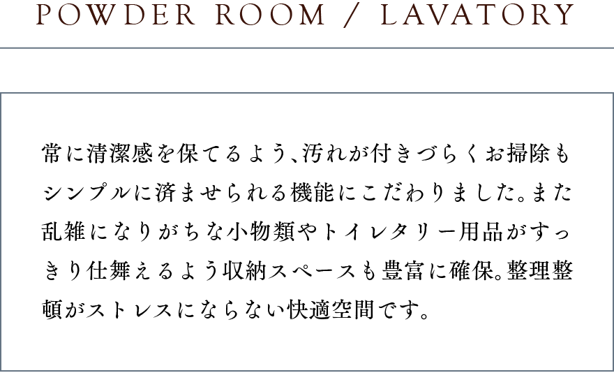 powder room／lavatory