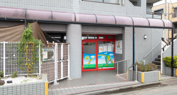 さんさん森の保育園石神井町