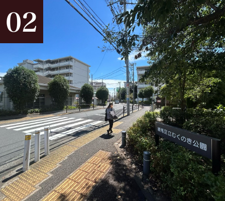 02 むくのき公園／東側道路