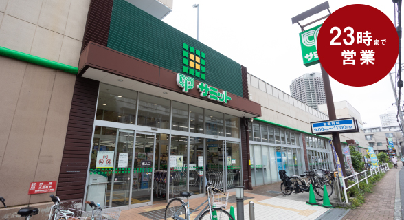 サミットストア石神井公園店