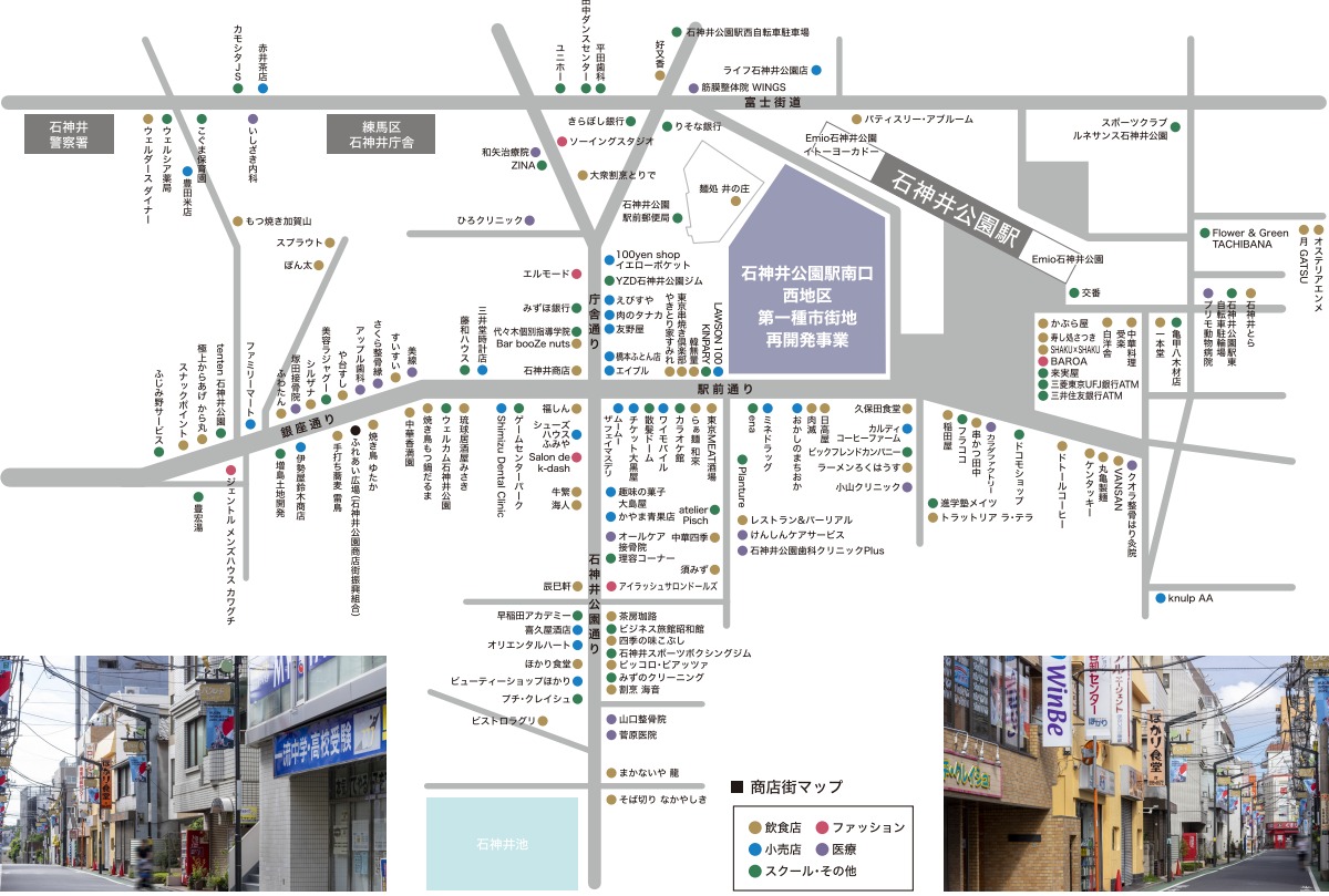 パークロード石神井の商店街マップ