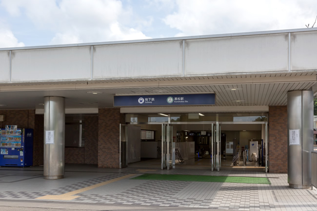 仙台市地下鉄南北線「黒松」駅