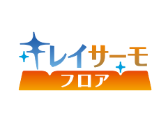 キレイサーモフロア