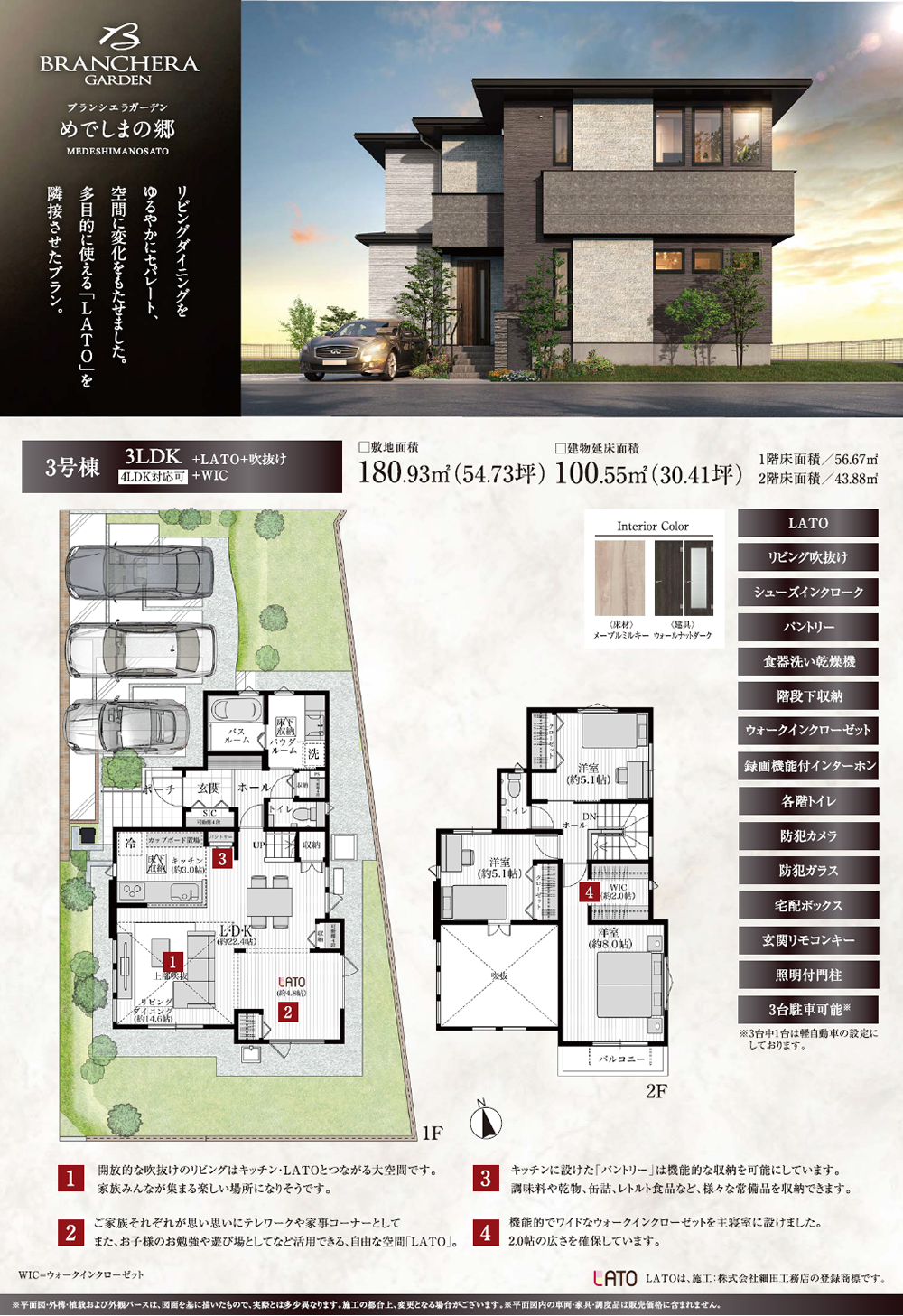 間取りプラン 3号棟