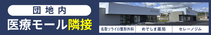 7/21(sat)医療モール完成！！