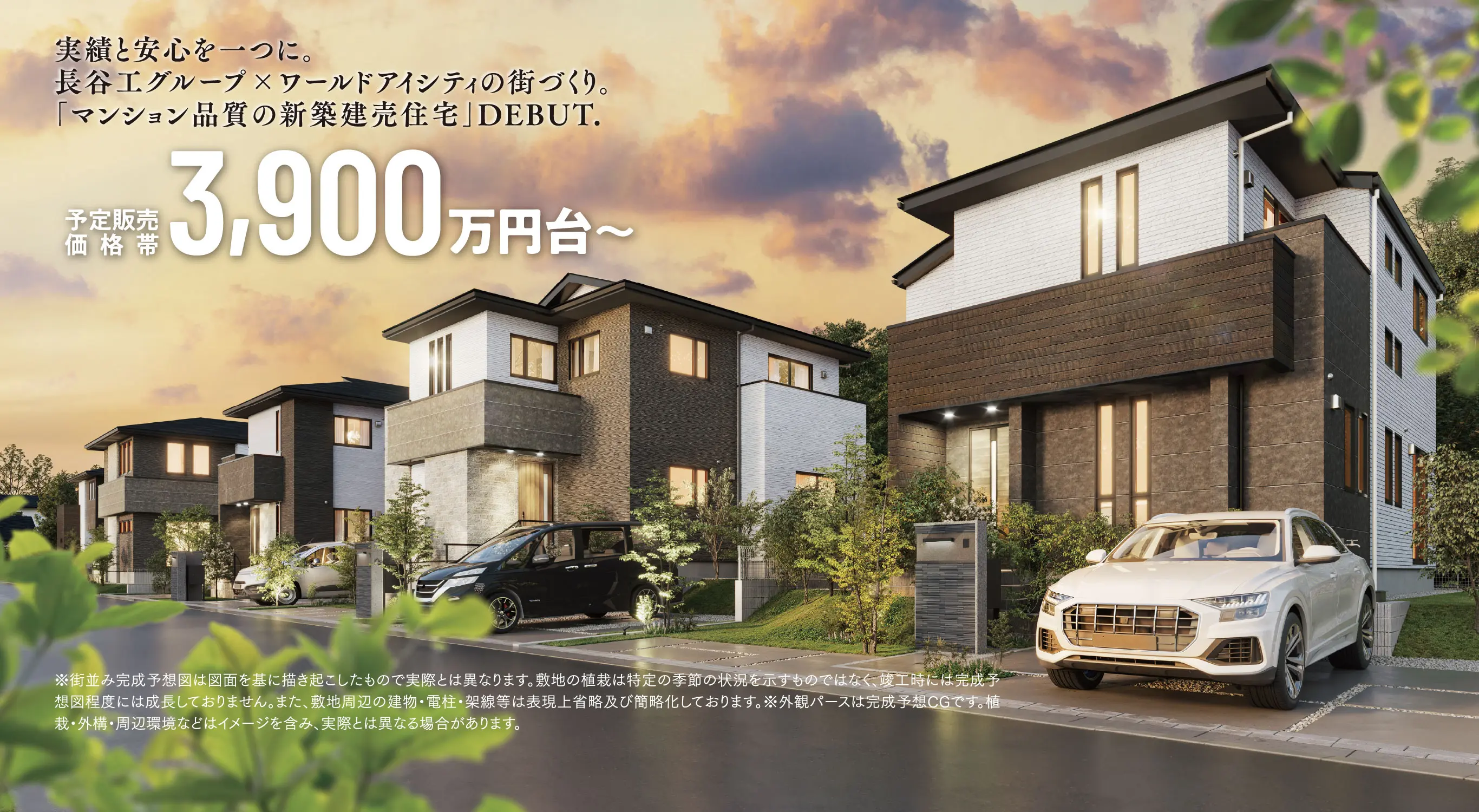 家族の安心をアップデート 先進の防犯装備を兼ね備えた新築建売住宅