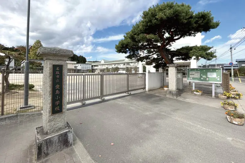 名取市立愛島小学校 外観イメージ画像