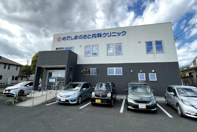 めでしまのさと内科クリニック 外観イメージ画像