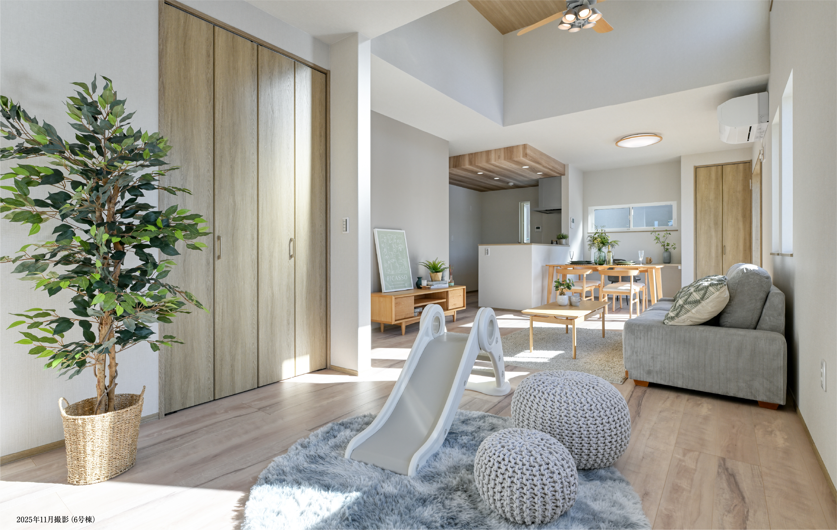 家族をずっと大切にする家。