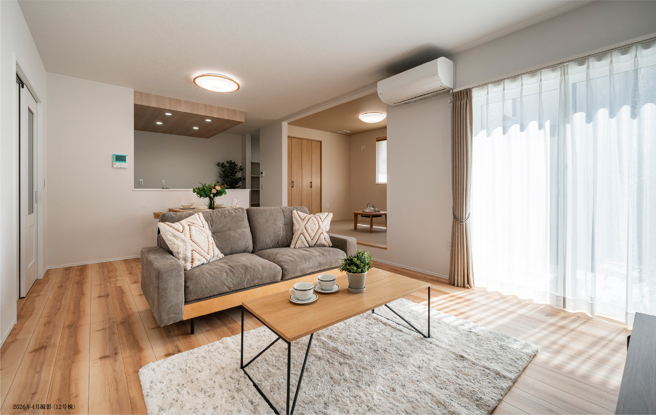 家族をずっと大切にする家。