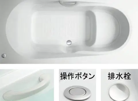浴槽形状 イメージ画像