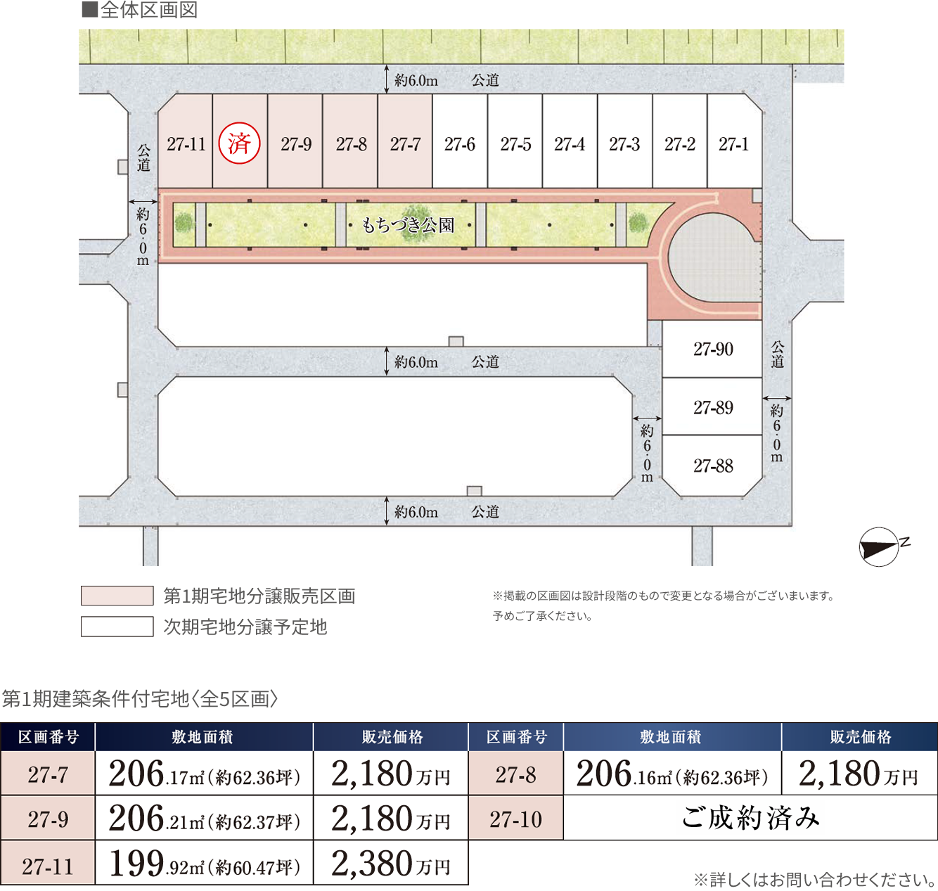 全体区画図