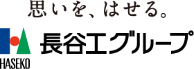 長谷工グループ