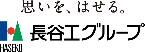 長谷工グループ