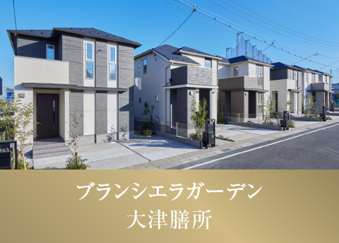 ブランシエラガーデン大津膳所